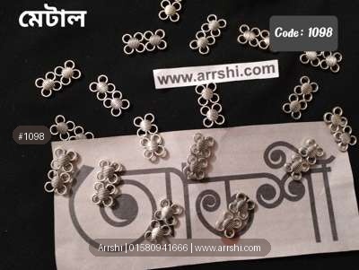 মেটাল - জোড়া ফুল