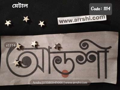 মেটাল - স্টার