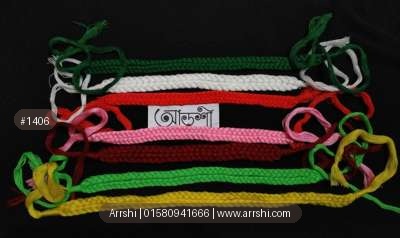 টার্সেল - বেনী