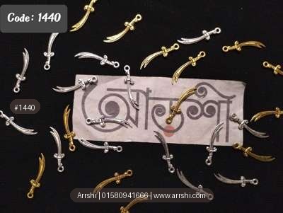 মেটাল - তলোয়ার - সিলভার / গোল্ডেন