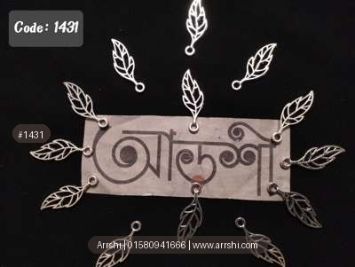 মেটাল - পাতা - সিলভার