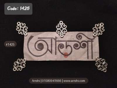 মেটাল - ফুল