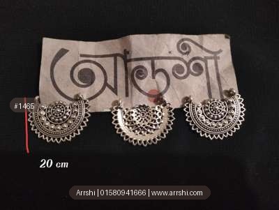 মেটাল গহনা