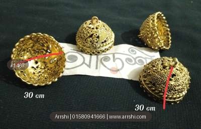 ঝুমকা - বড়