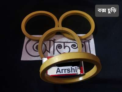 চুড়ির বেইজ - বক্স চুড়ি