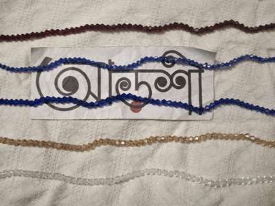 ক্রিস্টাল বিডস