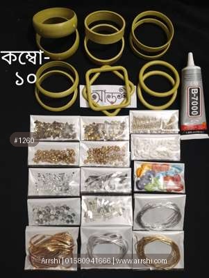 কম্বো-১০