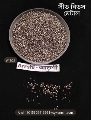 সীড বিডস - মেটাল