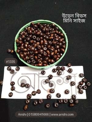 বিডস - উডেন - কফি