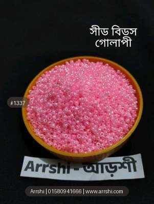 সীড বিডস - গোলাপি