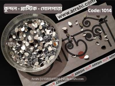 কুন্দন - প্লাস্টিক - গোলপাতা