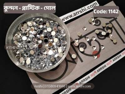 কুন্দন - প্লাস্টিক - গোল