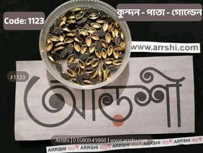 কুন্দন - পাতা - গোল্ডেন