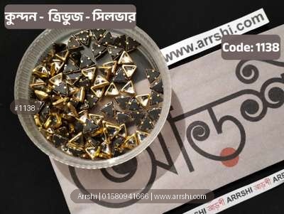 কুন্দন - ত্রিভুজ - সিলভার