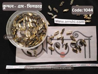 কুন্দন - এস - সিলভার