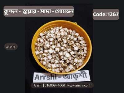 কুন্দন - স্কয়ার - সাদা