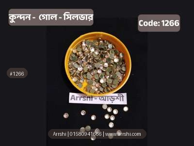 কুন্দন - গোল - সিলভার