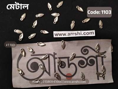 মেটাল - পাতা