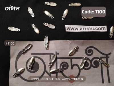 মেটাল - কীট