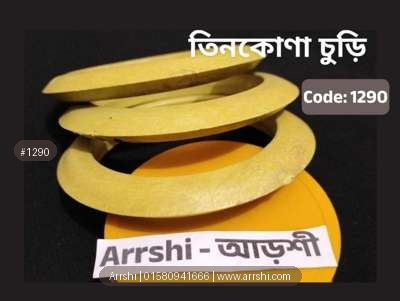 চুড়ির বেইজ - তিনকোনা