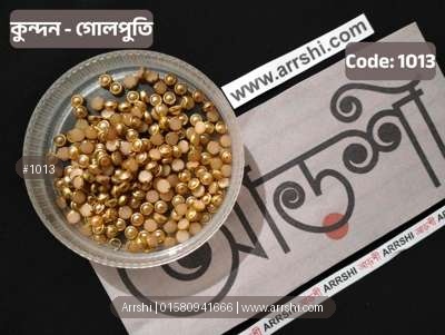 কুন্দন - গোলপুতি