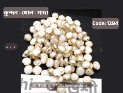 কুন্দন - গোল - সাদা