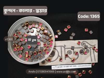 কুন্দন - কালার - স্কয়ার