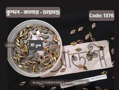 কুন্দন - কালার - ডায়মন্ড - বেগুনি