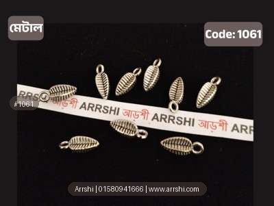 মেটাল - ধান