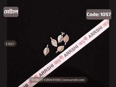 মেটাল - পাতা - ছোট - সিলভার