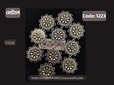 মেটাল - ফুল