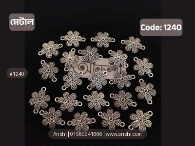 মেটাল - ফুল