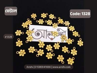 মেটাল - ফুল