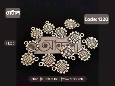 মেটাল - ফুল