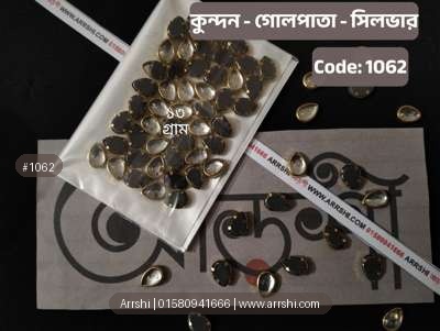 কুন্দন - গোলপাতা - সিলভার