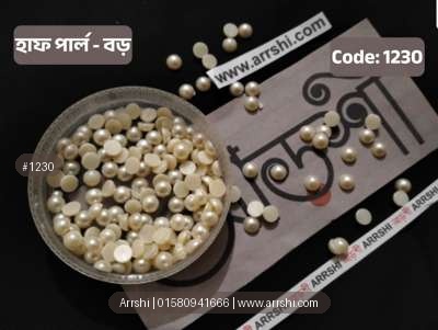 হাফ পার্ল - সাদা - বড়