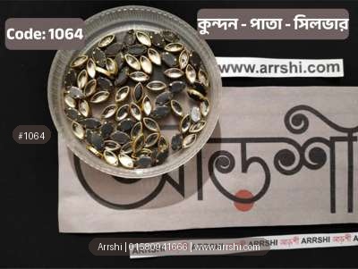 কুন্দন - পাতা - সিলভার