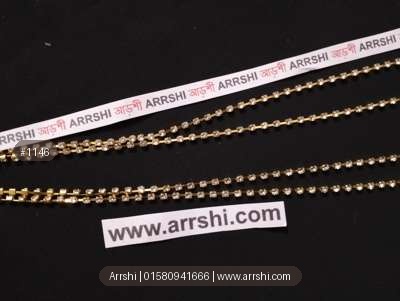 স্টোন চেইন - গোল্ডেন