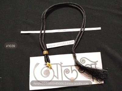 টার্সেল - কালো