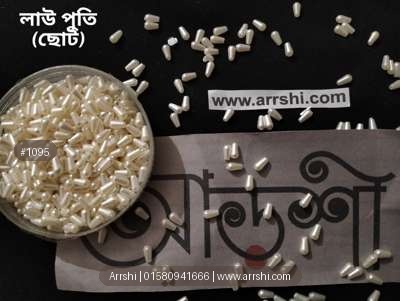 পুতি - ড্রপ / লাউ পুতি - ছোট