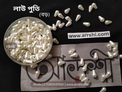 পুতি - ড্রপ / লাউ পুতি - বড়