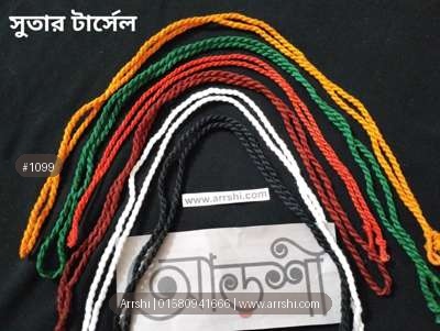 টার্সেল