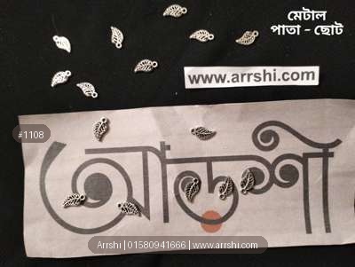 মেটাল - পাতা