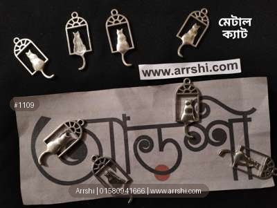 মেটাল - ক্যাট