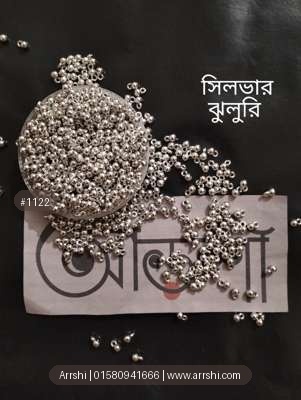 ঝুলুরি - সিলভার