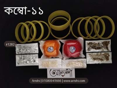 কম্বো-১১