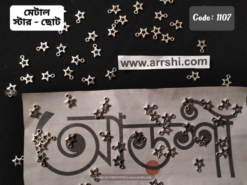 মেটাল - স্টার