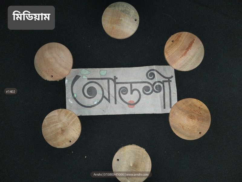 কাঠ গহনা - বেইজ - গোল - মিডিয়াম