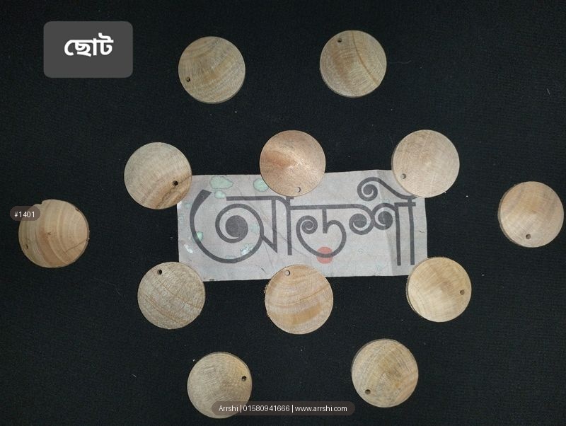 কাঠ গহনা - বেইজ - গোল - ছোট