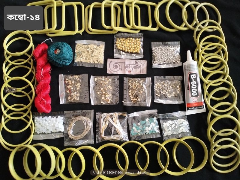 কম্বো-১৪